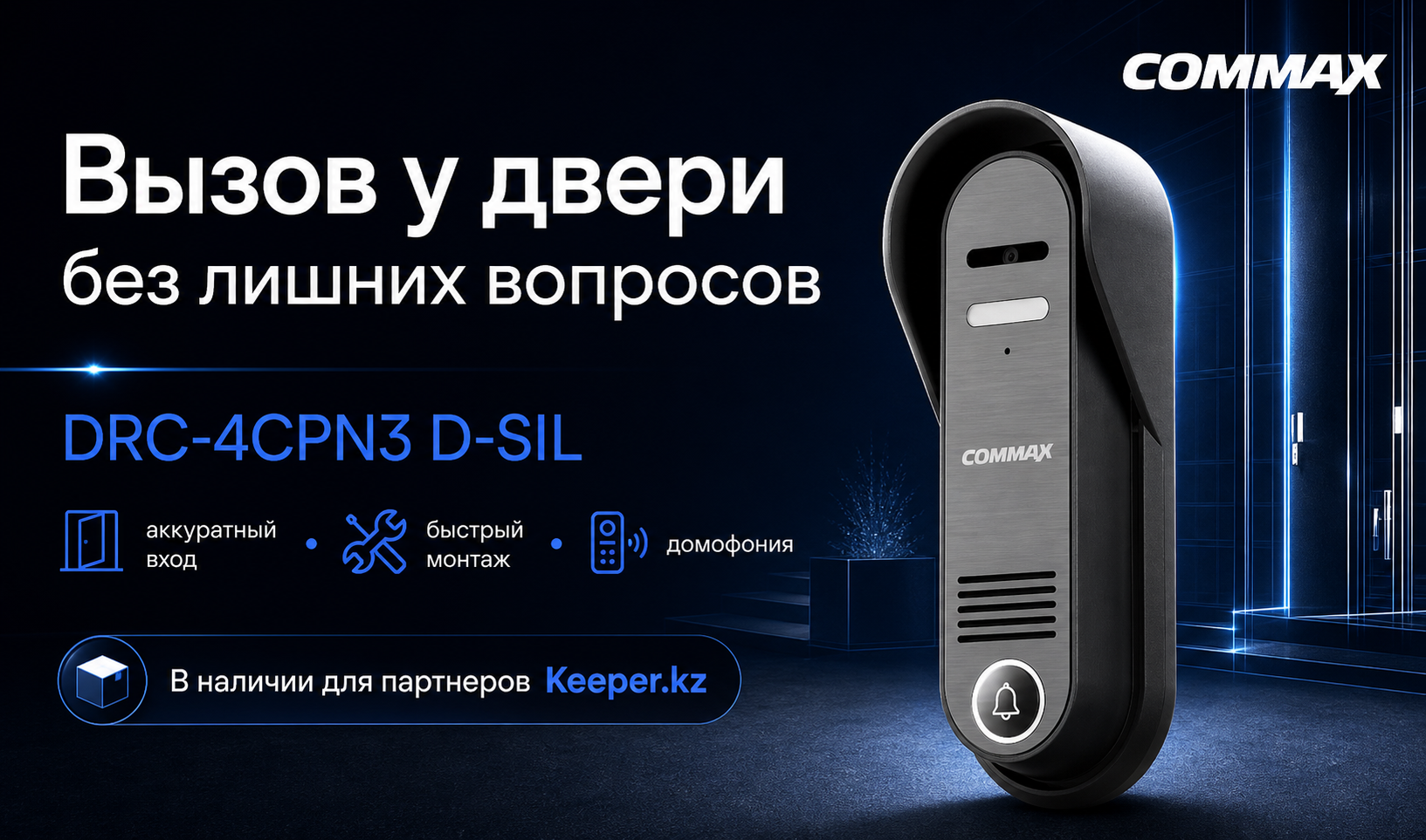 DRC 4CPN3 D SIL